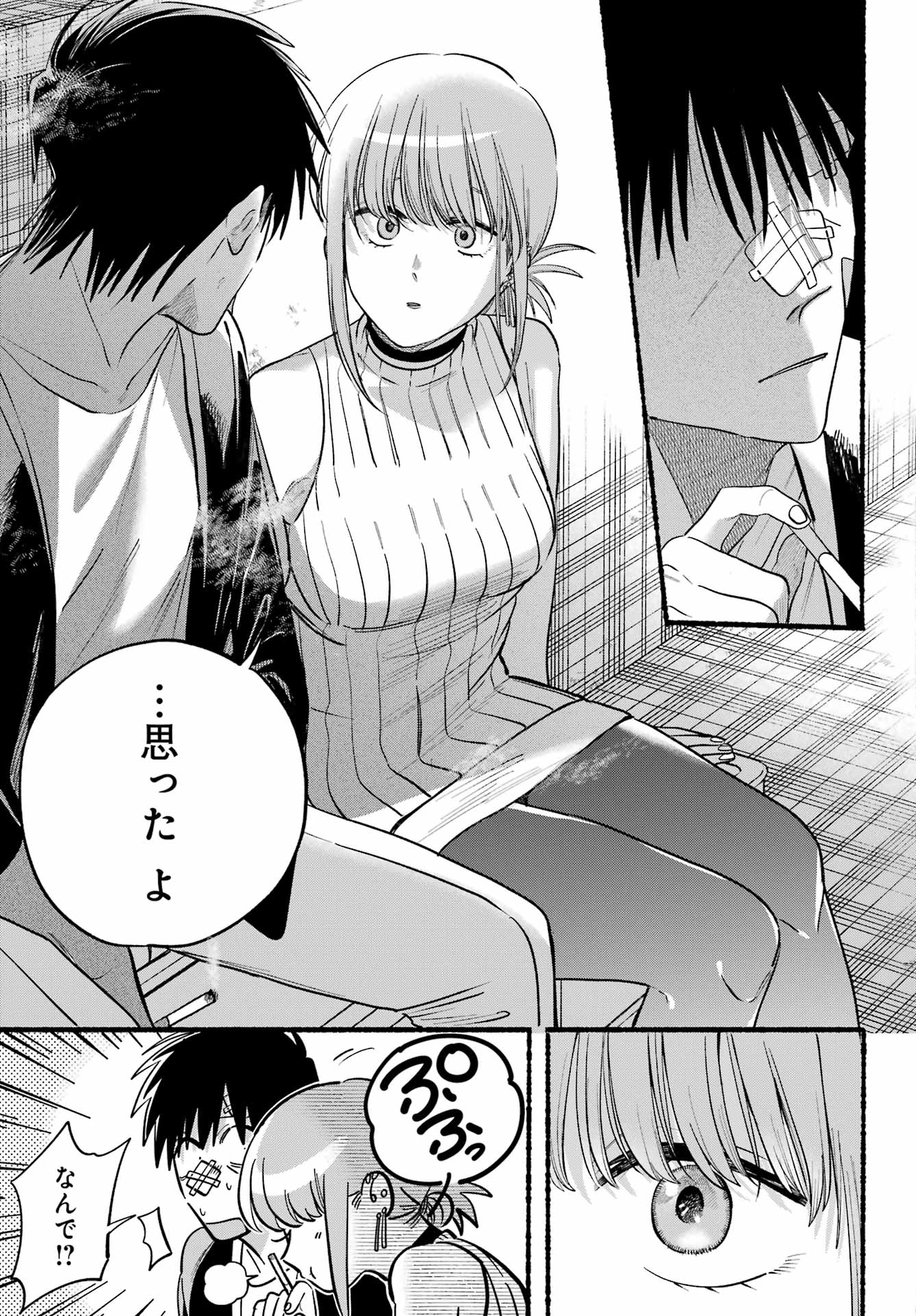 Supermarket No Ura De Yani Suu Futari - Chapter 45 - Page 30